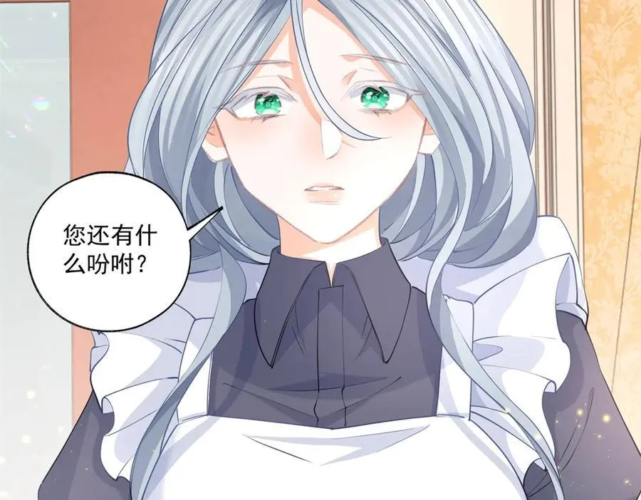 第231话 你喜欢陛下吗 第20页