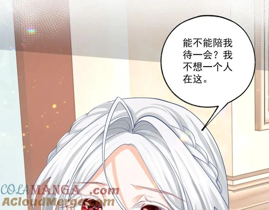 第231话 你喜欢陛下吗 第22页