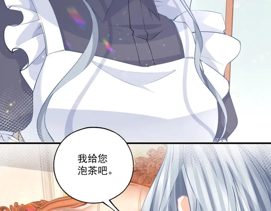 第231话 你喜欢陛下吗 第27页