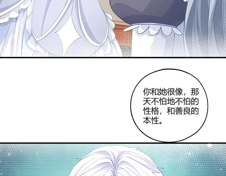 第231话 你喜欢陛下吗 第29页
