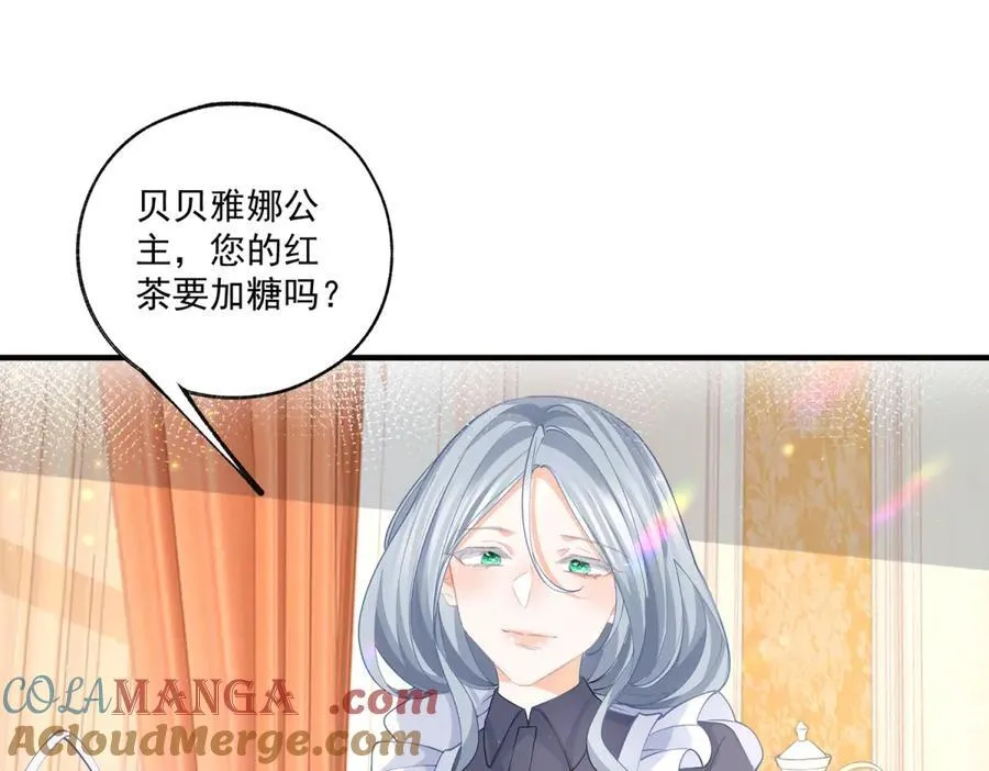 第231话 你喜欢陛下吗 第31页