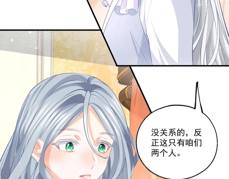 第231话 你喜欢陛下吗 第36页