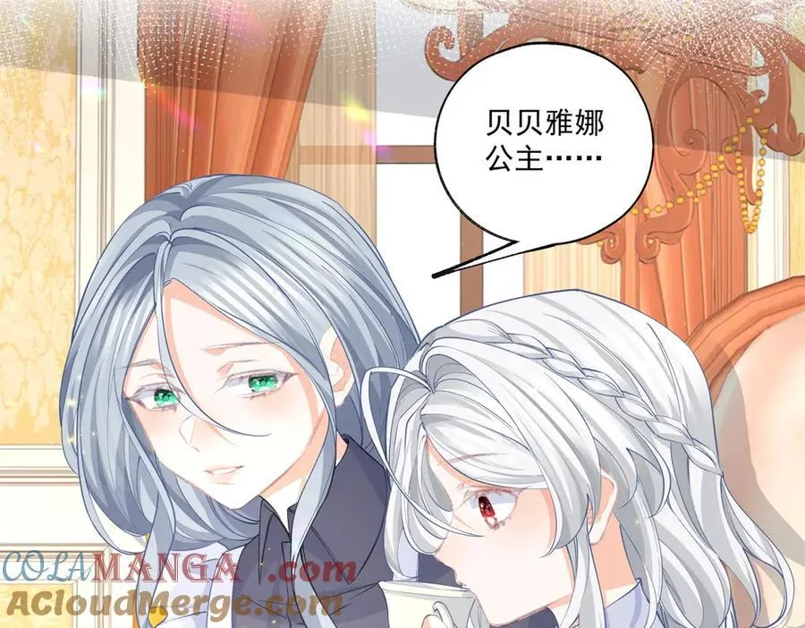 第231话 你喜欢陛下吗 第40页