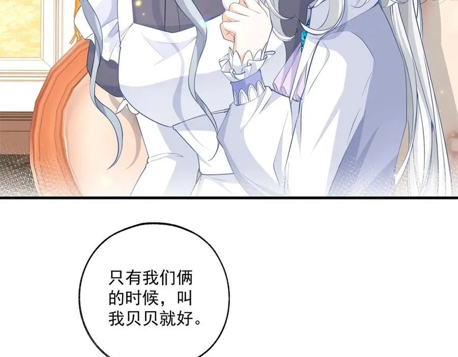 第231话 你喜欢陛下吗 第41页