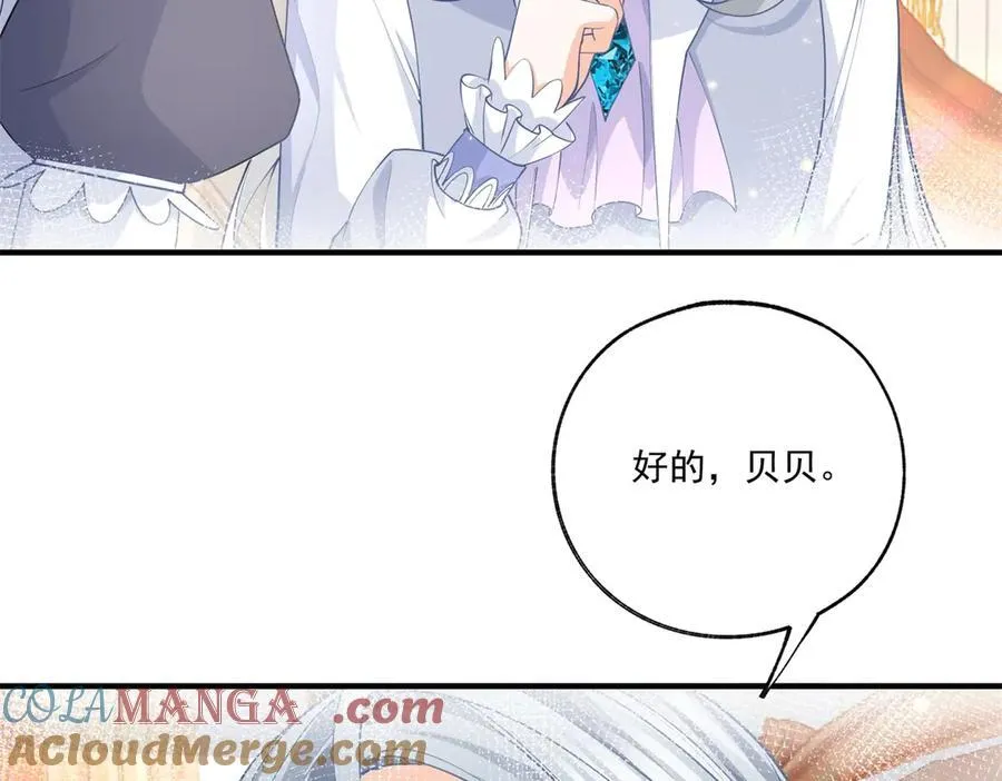 第231话 你喜欢陛下吗 第43页