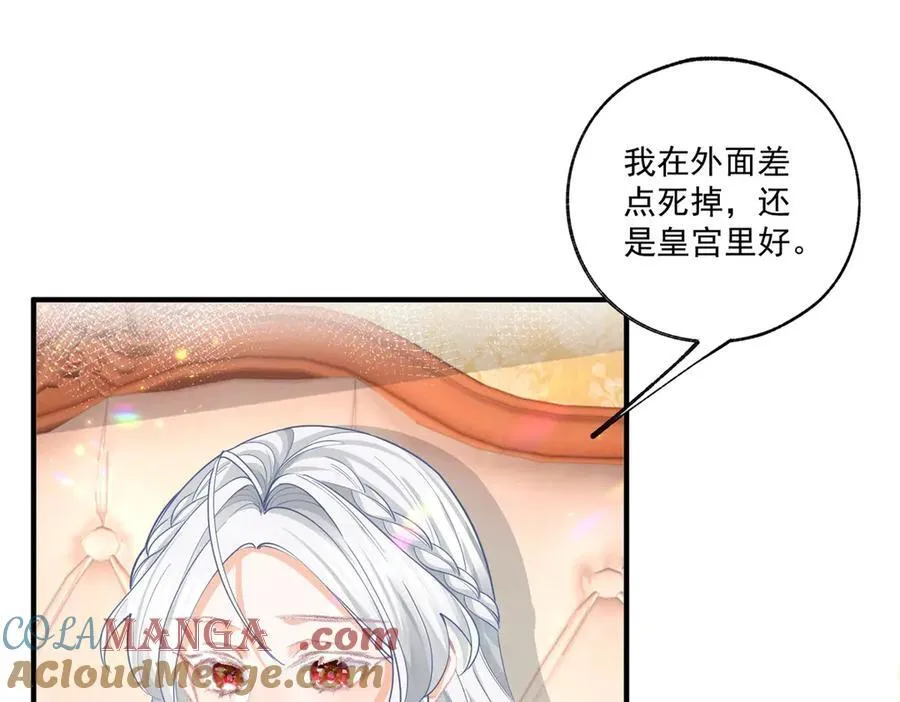 第231话 你喜欢陛下吗 第49页