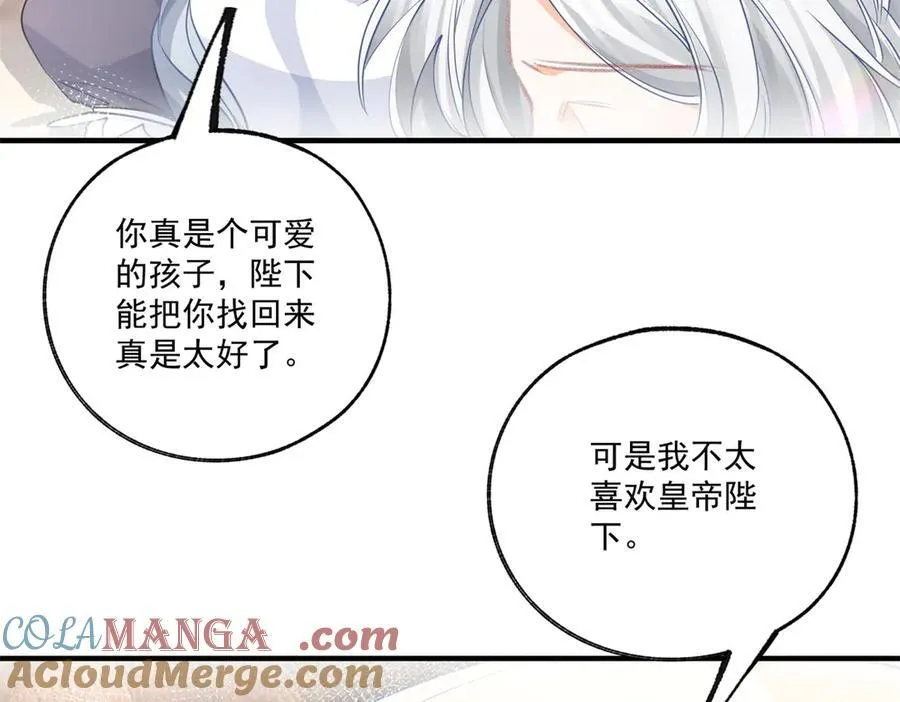 第231话 你喜欢陛下吗 第52页