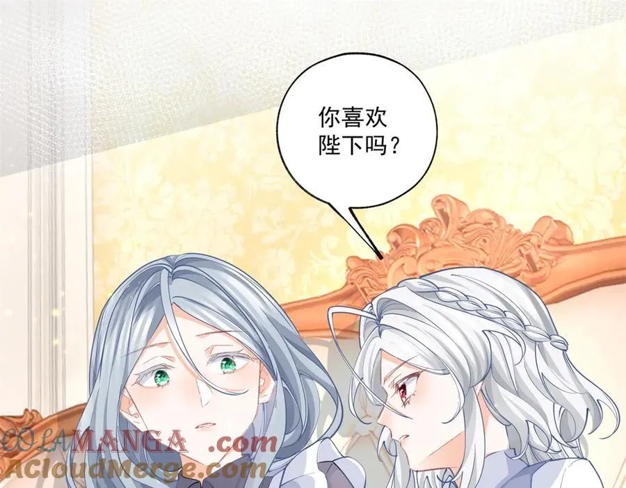 第232话 由来已久的恨 第4页