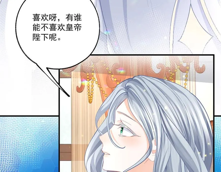 第232话 由来已久的恨 第6页