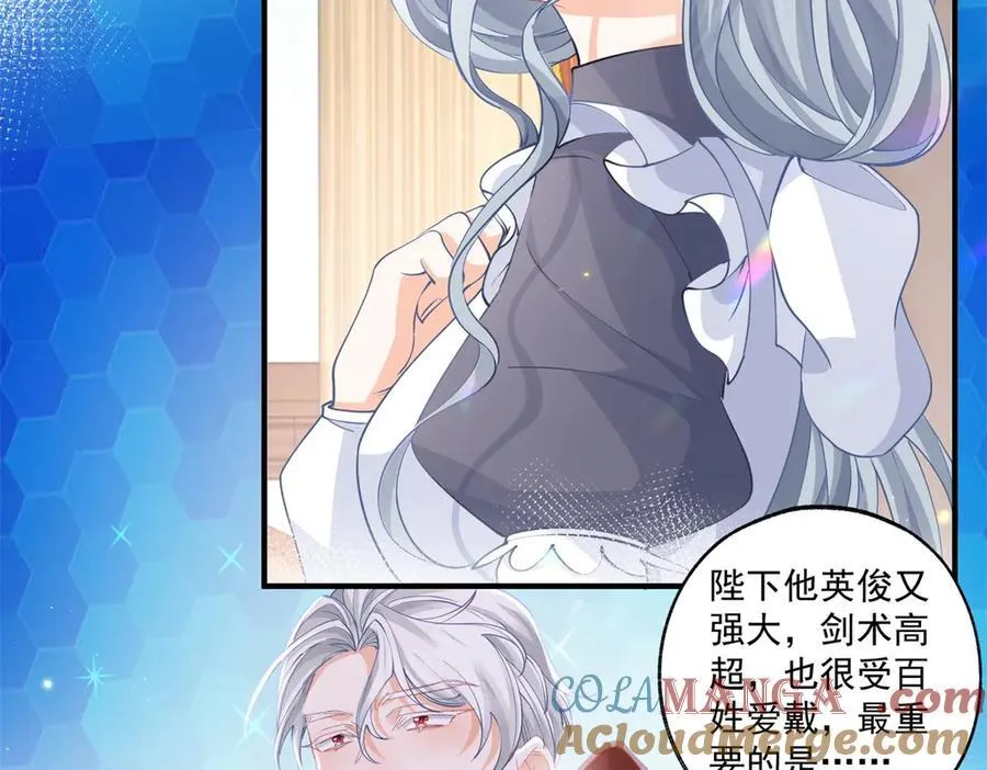 第232话 由来已久的恨 第7页