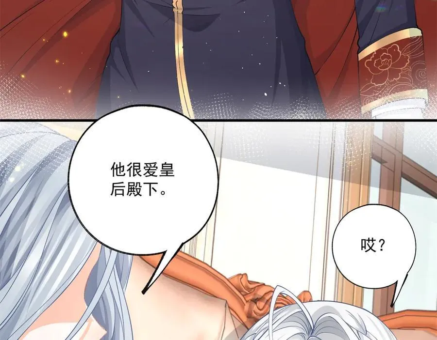 第232话 由来已久的恨 第9页