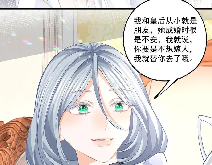 第232话 由来已久的恨 第11页