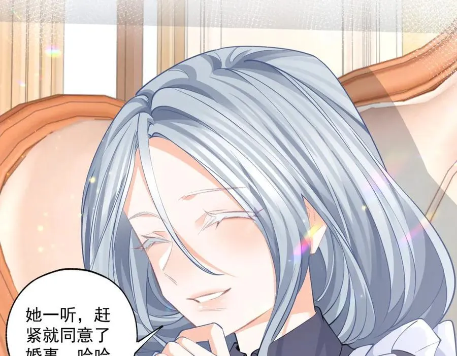 第232话 由来已久的恨 第14页