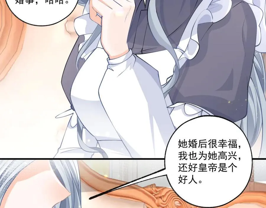 第232话 由来已久的恨 第15页