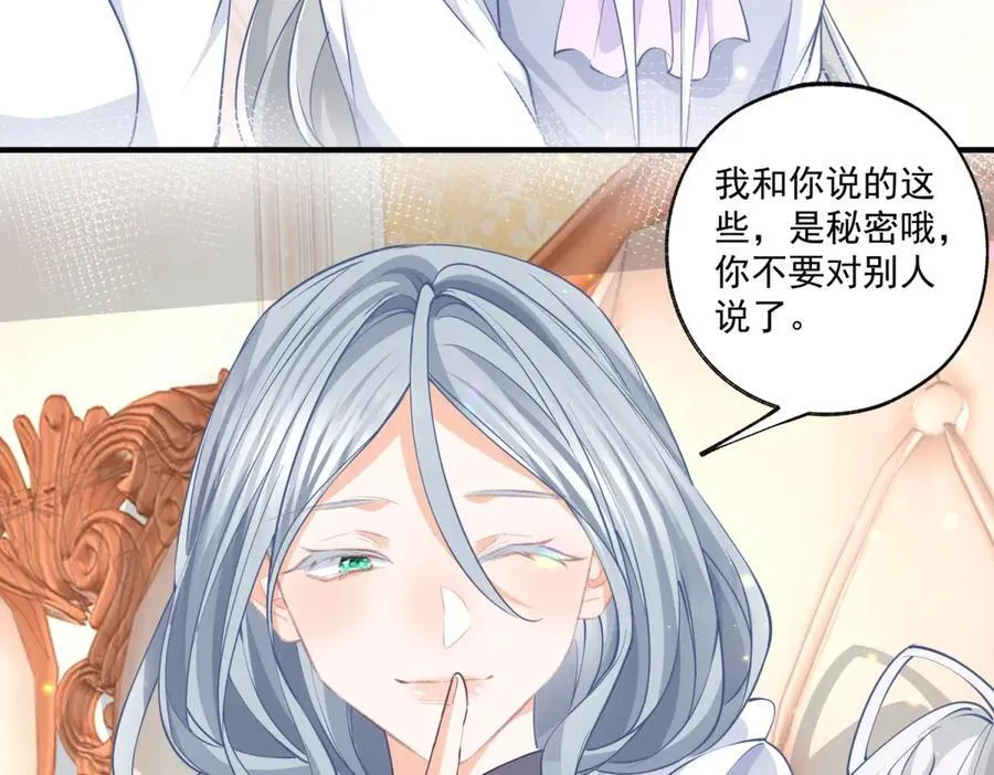 第232话 由来已久的恨 第17页