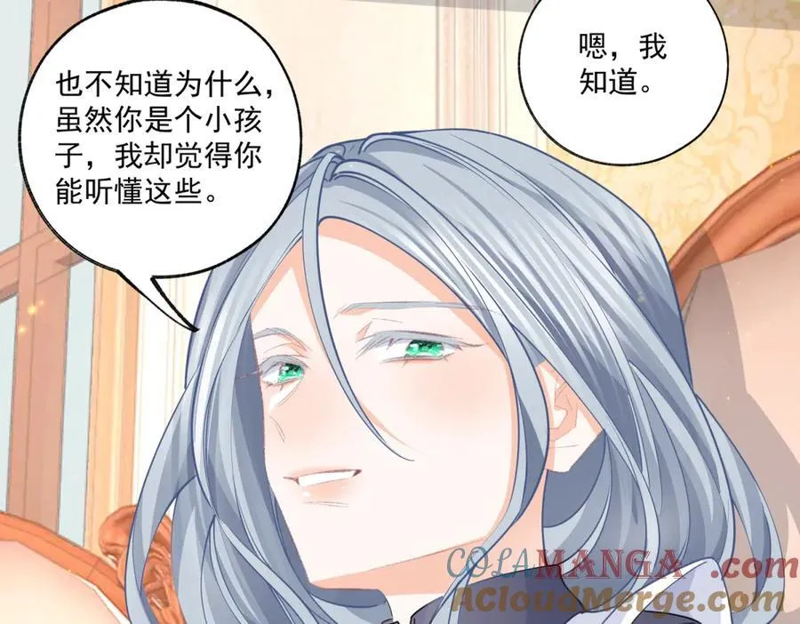 第232话 由来已久的恨 第19页