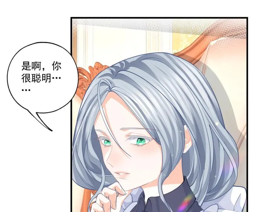 第232话 由来已久的恨 第23页