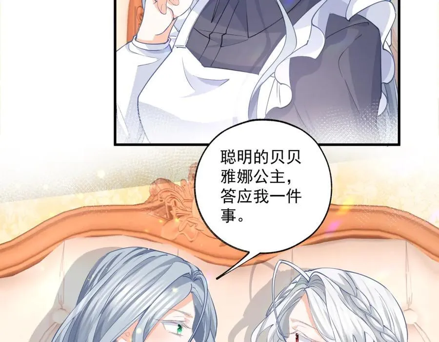 第232话 由来已久的恨 第24页