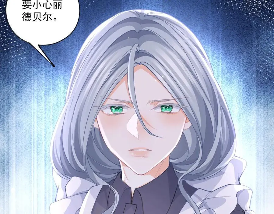 第232话 由来已久的恨 第26页