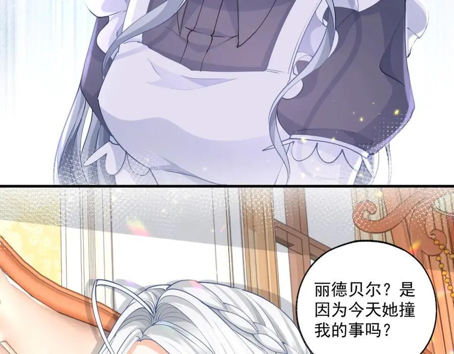 第232话 由来已久的恨 第27页