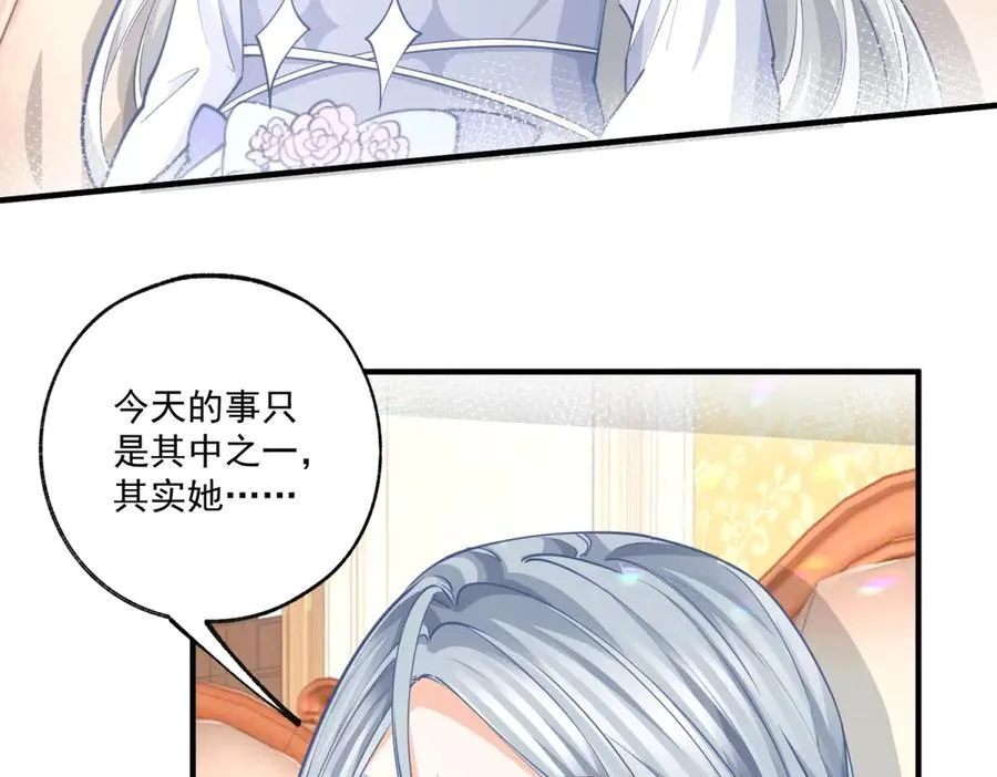 第232话 由来已久的恨 第29页