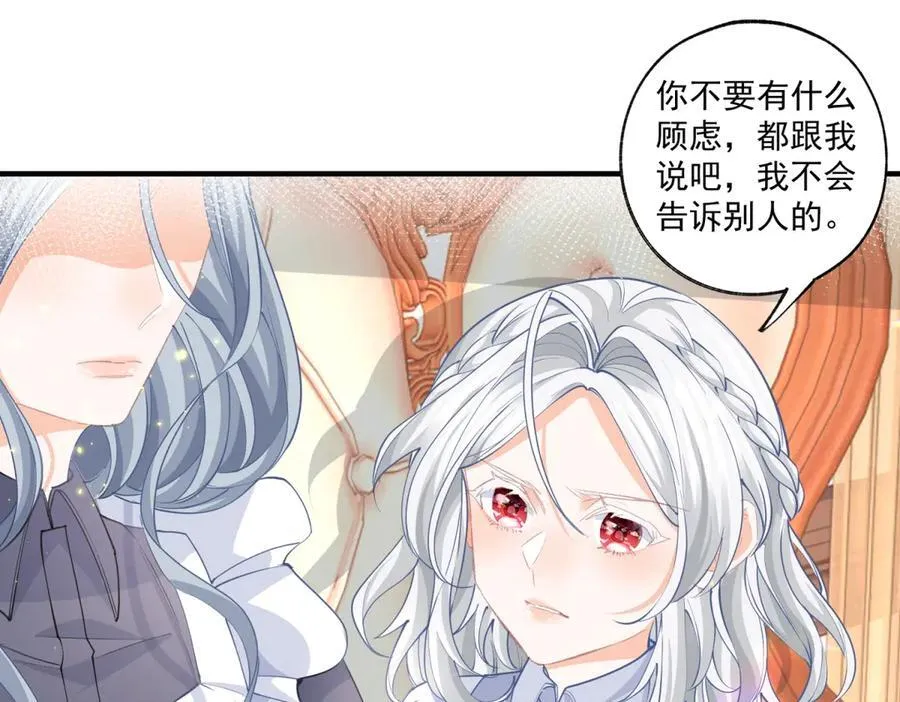 第232话 由来已久的恨 第32页