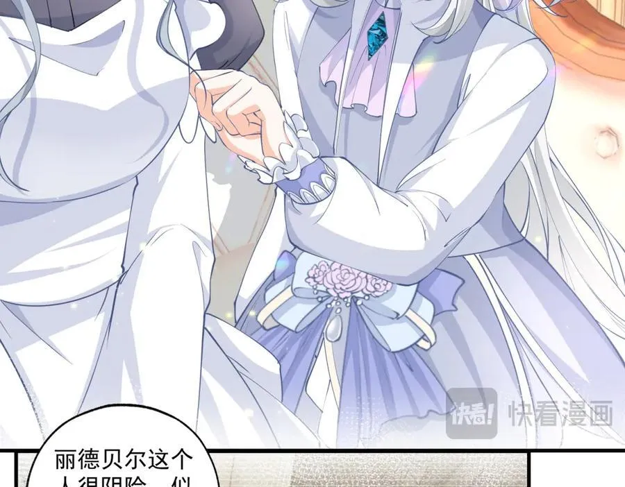 第232话 由来已久的恨 第33页