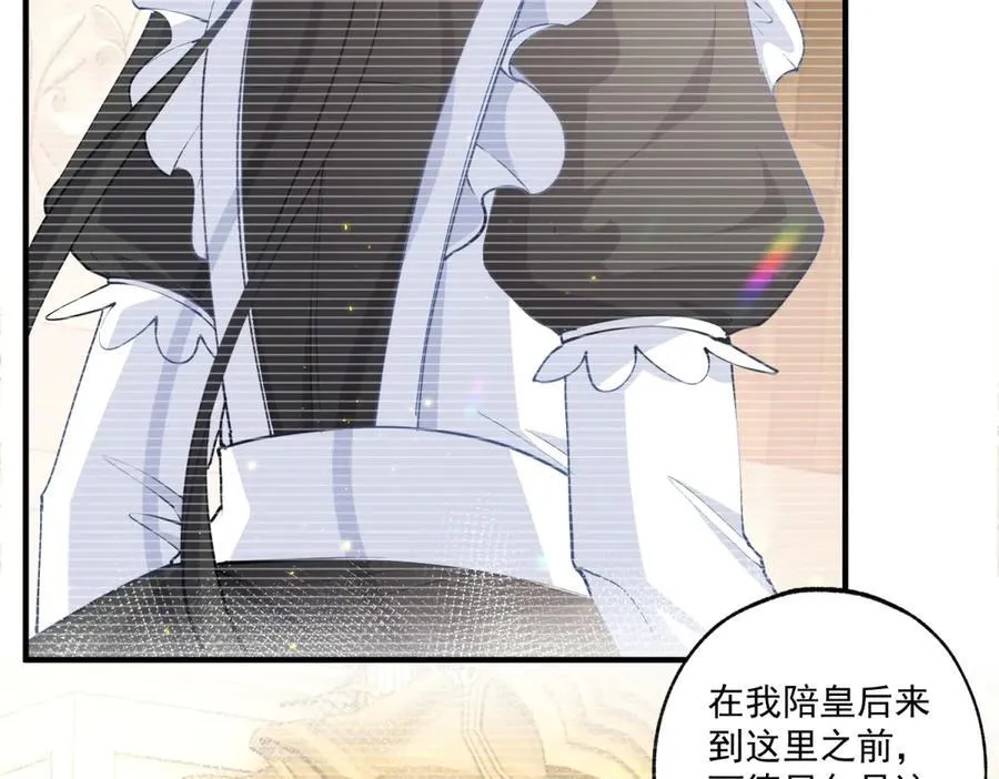 第232话 由来已久的恨 第35页