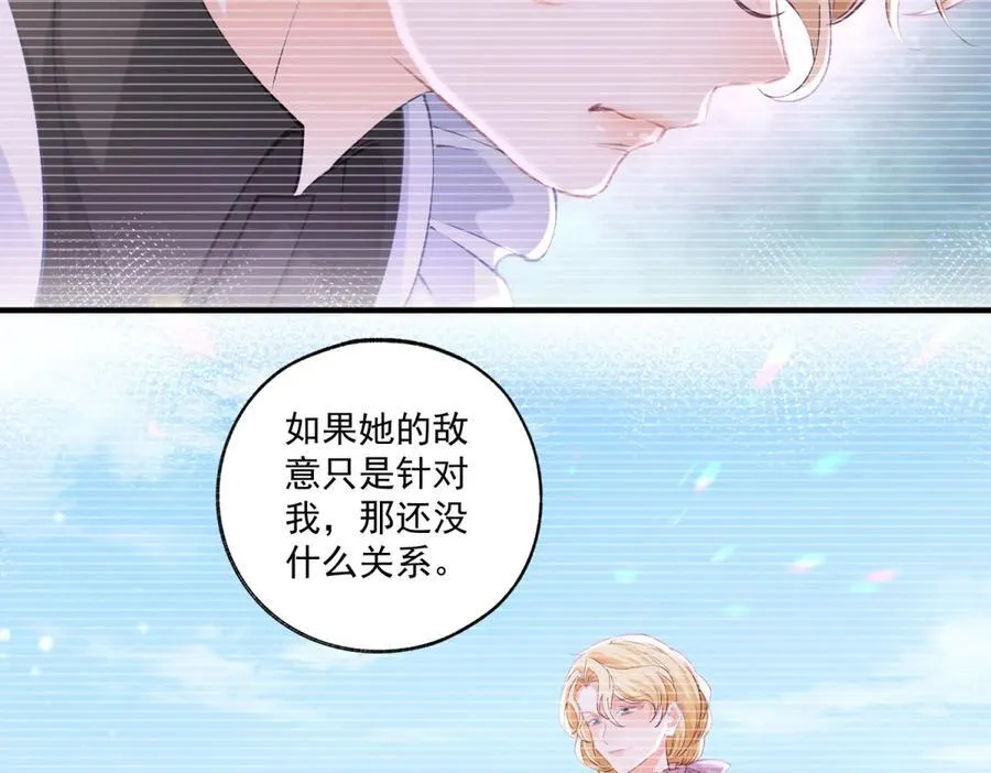 第232话 由来已久的恨 第38页