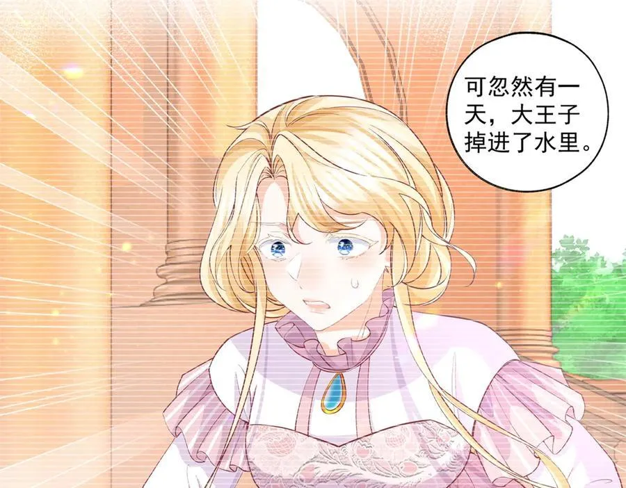 第232话 由来已久的恨 第41页