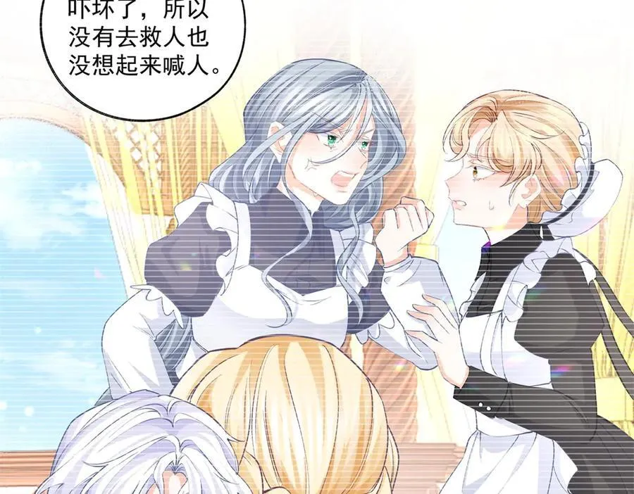 第232话 由来已久的恨 第47页