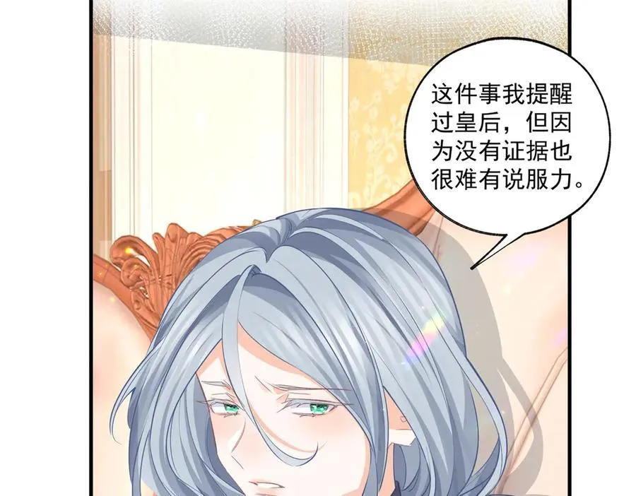 第232话 由来已久的恨 第50页