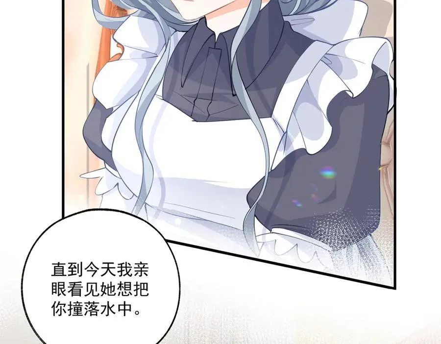 第232话 由来已久的恨 第51页