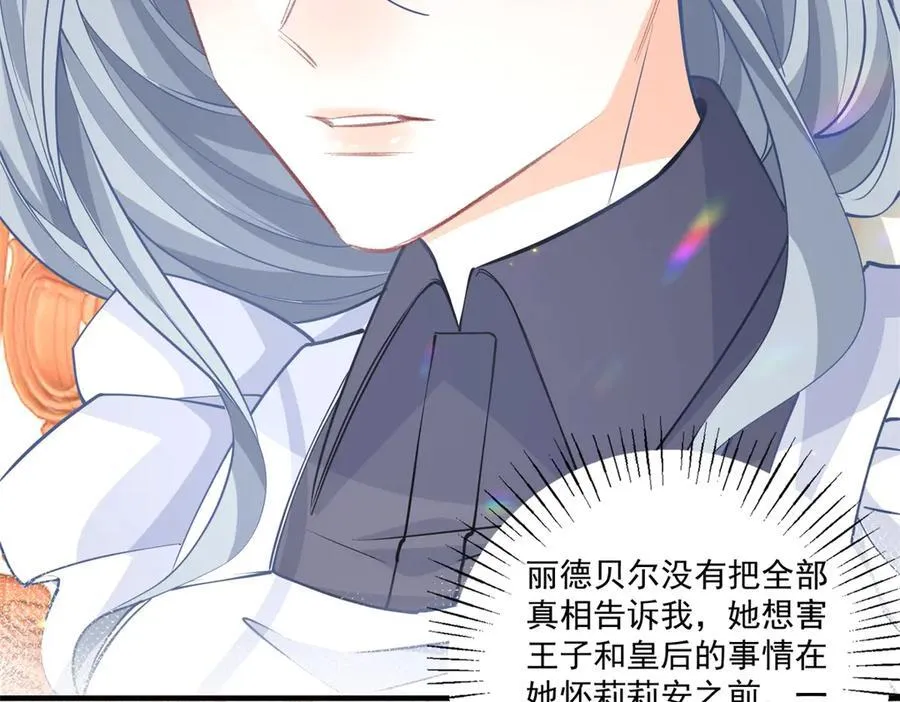 第232话 由来已久的恨 第53页