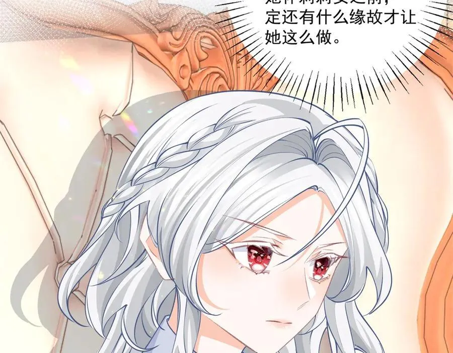 第232话 由来已久的恨 第54页