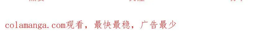 第232话 由来已久的恨 第64页