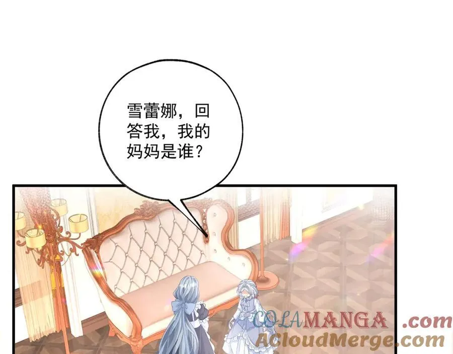 第233话 雪蕾娜，我的妈妈 第4页