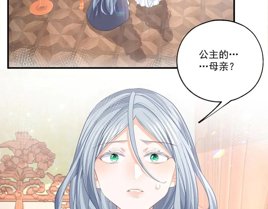 第233话 雪蕾娜，我的妈妈 第5页