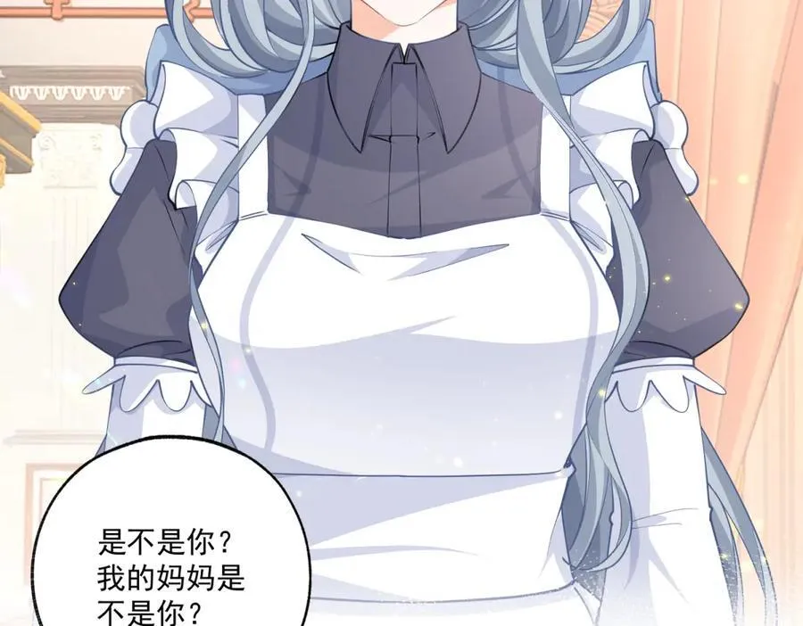第233话 雪蕾娜，我的妈妈 第6页
