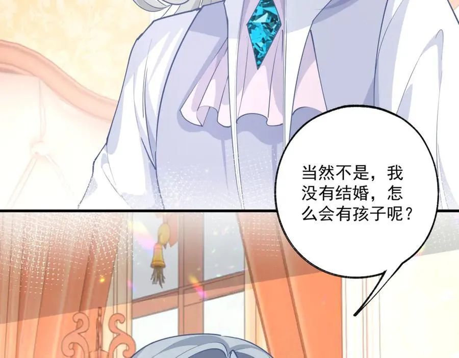 第233话 雪蕾娜，我的妈妈 第8页