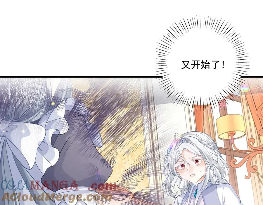 第233话 雪蕾娜，我的妈妈 第13页