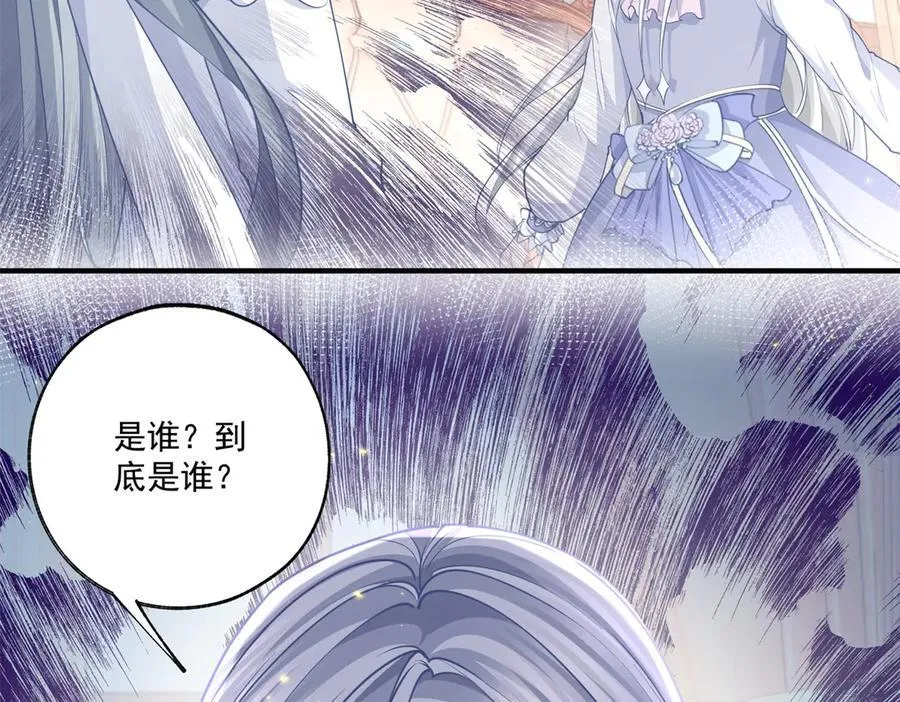 第233话 雪蕾娜，我的妈妈 第14页
