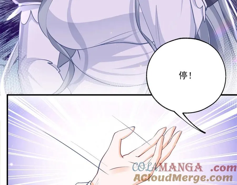 第233话 雪蕾娜，我的妈妈 第16页