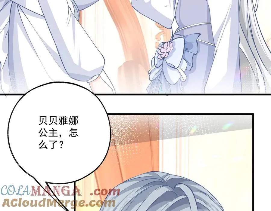 第233话 雪蕾娜，我的妈妈 第19页
