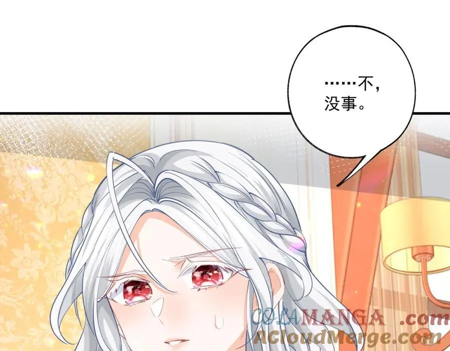 第233话 雪蕾娜，我的妈妈 第22页