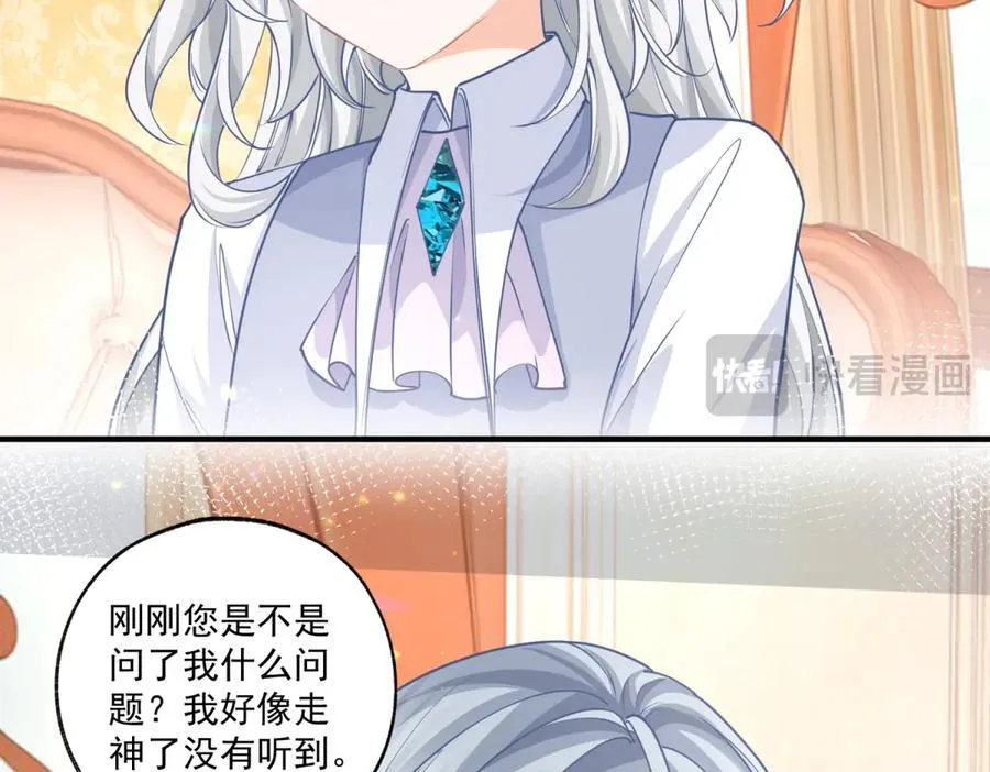第233话 雪蕾娜，我的妈妈 第23页
