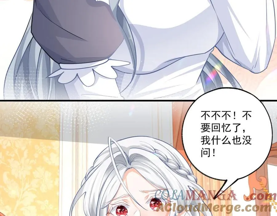 第233话 雪蕾娜，我的妈妈 第25页