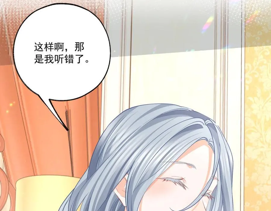 第233话 雪蕾娜，我的妈妈 第27页