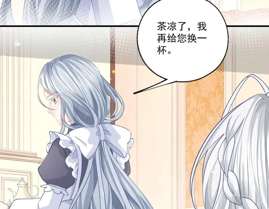 第233话 雪蕾娜，我的妈妈 第29页