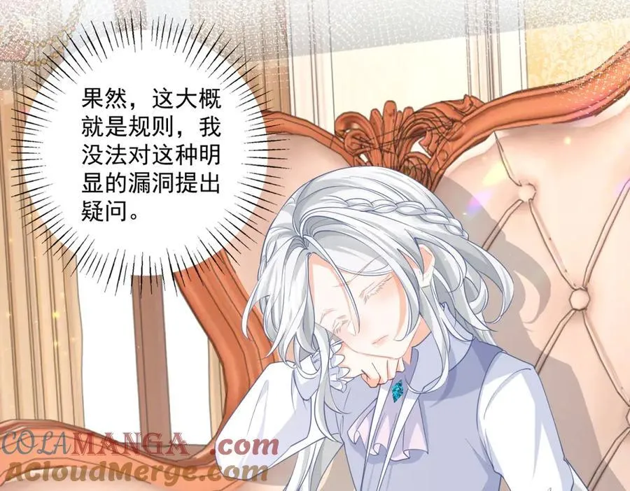 第233话 雪蕾娜，我的妈妈 第31页